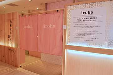 『iroha』、タブー視される「女性の性」　解放して楽しめる空間がここに