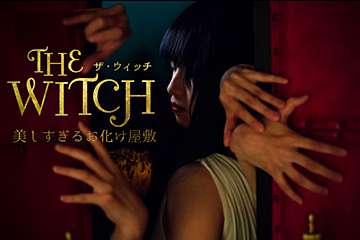 女子が作るアートなお化け屋敷『THE WITCH』が横浜に登場