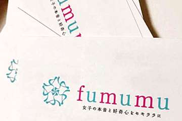 ウェブメディア『fumumu』がライター＆記者を募集します