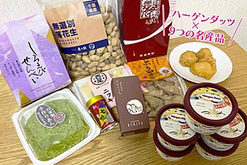 ハーゲンダッツ・バニラの“おとも”9品を徹底レポ！　個性的な味が続々爆誕