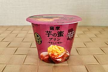 とろ〜り「薩摩芋の蜜プリン」が新登場！安納芋100%の蜜を贅沢に使用