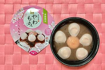 やわもちアイスから春を感じる「さくらもち味」登場！　桜風味のもちがたっぷり