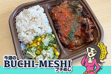 SNSで話題のセブン弁当を徹底レポ！　1食でたんぱく質が超とれる有能っぷり