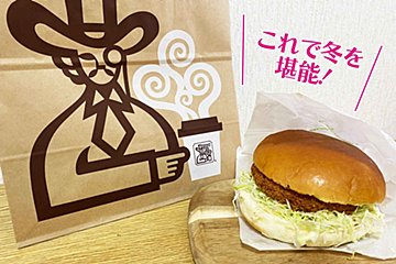 コメダ珈琲から冬の定番「グラクロ」が登場！　今年はチーズが5種で超濃厚