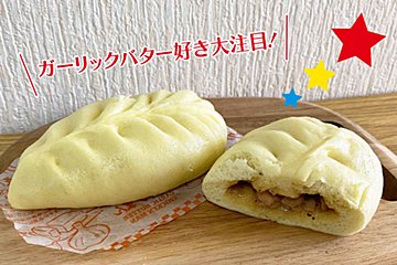 ファミリーマートからヤバ旨な中華まんが降臨…！　やみつき必至の新商品